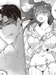 [Chinese][Manga][長谷川ゆう桜月海羽]三嶋夫妻はもっと淫らに愛し合いたい5 [橄榄汉化组]