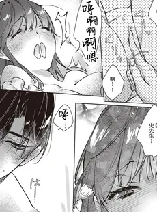 [Chinese][Manga][長谷川ゆう桜月海羽]三嶋夫妻はもっと淫らに愛し合いたい5 [橄榄汉化组]