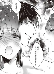 [Chinese][Manga][長谷川ゆう桜月海羽]三嶋夫妻はもっと淫らに愛し合いたい5 [橄榄汉化组]