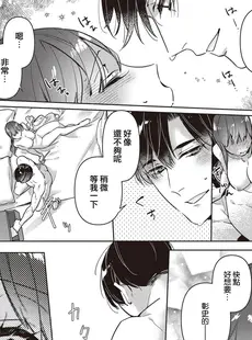 [Chinese][Manga][長谷川ゆう桜月海羽]三嶋夫妻はもっと淫らに愛し合いたい5 [橄榄汉化组]