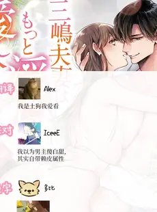 [Chinese][Manga][長谷川ゆう桜月海羽]三嶋夫妻はもっと淫らに愛し合いたい5 [橄榄汉化组]