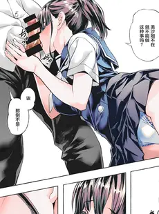 [Chinese][Manga][長頼] ストロベリー・オン・ショートケーキ (COMIC 快楽天ビースト 2021年7月号) [彩色化] [两面包夹汉化组] [DL版]