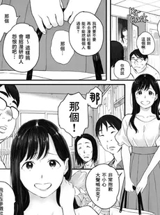 [Chinese][Manga][関西オレンジ (荒井啓)] 僕の先輩彼女はオタサーの姫になる [996重嵌][無修正]