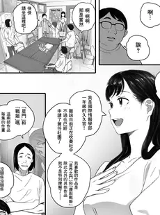 [Chinese][Manga][関西オレンジ (荒井啓)] 僕の先輩彼女はオタサーの姫になる [996重嵌][無修正]