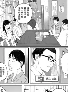 [Chinese][Manga][関西オレンジ (荒井啓)] 僕の先輩彼女はオタサーの姫になる [996重嵌][無修正]