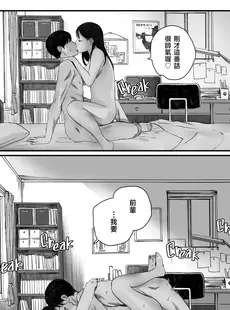 [Chinese][Manga][関西オレンジ (荒井啓)] 僕の先輩彼女はオタサーの姫になる [996重嵌][無修正]