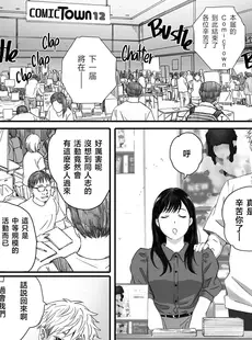 [Chinese][Manga][関西オレンジ (荒井啓)] 僕の先輩彼女はオタサーの姫になる [996重嵌][無修正]