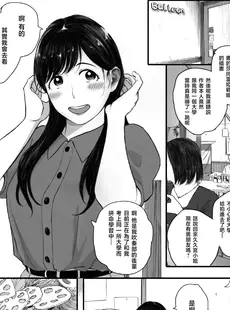 [Chinese][Manga][関西オレンジ (荒井啓)] 僕の先輩彼女はオタサーの姫になる [996重嵌][無修正]