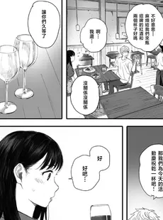 [Chinese][Manga][関西オレンジ (荒井啓)] 僕の先輩彼女はオタサーの姫になる [996重嵌][無修正]