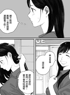 [Chinese][Manga][関西オレンジ (荒井啓)] 僕の先輩彼女はオタサーの姫になる [996重嵌][無修正]