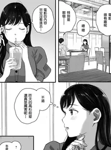 [Chinese][Manga][関西オレンジ (荒井啓)] 僕の先輩彼女はオタサーの姫になる [996重嵌][無修正]