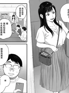 [Chinese][Manga][関西オレンジ (荒井啓)] 僕の先輩彼女はオタサーの姫になる [996重嵌][無修正]