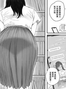 [Chinese][Manga][関西オレンジ (荒井啓)] 僕の先輩彼女はオタサーの姫になる [996重嵌][無修正]