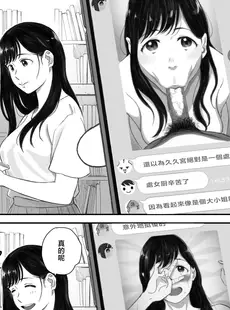 [Chinese][Manga][関西オレンジ (荒井啓)] 僕の先輩彼女はオタサーの姫になる [996重嵌][無修正]