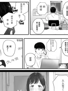 [Chinese][Manga][関西オレンジ (荒井啓)] 僕の先輩彼女はオタサーの姫になる [996重嵌][無修正]