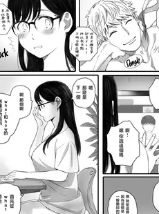 [Chinese][Manga][関西オレンジ (荒井啓)] 僕の先輩彼女はオタサーの姫になる [996重嵌][無修正]