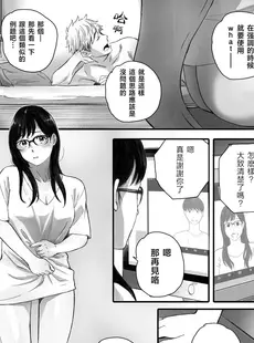 [Chinese][Manga][関西オレンジ (荒井啓)] 僕の先輩彼女はオタサーの姫になる [996重嵌][無修正]