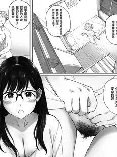 [Chinese][Manga][関西オレンジ (荒井啓)] 僕の先輩彼女はオタサーの姫になる [996重嵌][無修正]