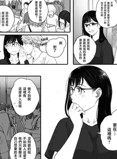 [Chinese][Manga][関西オレンジ (荒井啓)] 僕の先輩彼女はオタサーの姫になる [996重嵌][無修正]