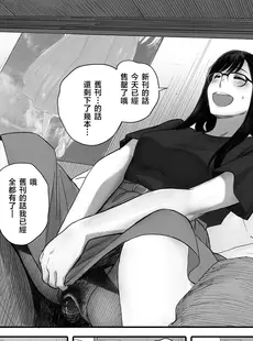 [Chinese][Manga][関西オレンジ (荒井啓)] 僕の先輩彼女はオタサーの姫になる [996重嵌][無修正]