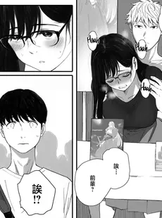 [Chinese][Manga][関西オレンジ (荒井啓)] 僕の先輩彼女はオタサーの姫になる [996重嵌][無修正]