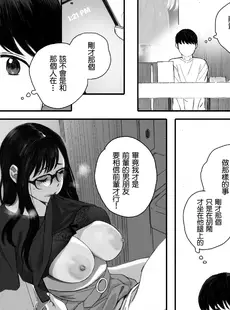 [Chinese][Manga][関西オレンジ (荒井啓)] 僕の先輩彼女はオタサーの姫になる [996重嵌][無修正]