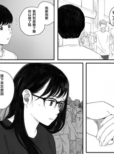 [Chinese][Manga][関西オレンジ (荒井啓)] 僕の先輩彼女はオタサーの姫になる [996重嵌][無修正]