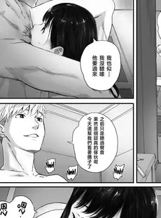 [Chinese][Manga][関西オレンジ (荒井啓)] 僕の先輩彼女はオタサーの姫になる [996重嵌][無修正]