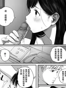 [Chinese][Manga][関西オレンジ (荒井啓)] 僕の先輩彼女はオタサーの姫になる [996重嵌][無修正]