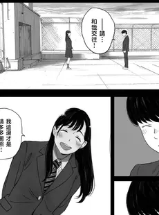 [Chinese][Manga][関西オレンジ (荒井啓)] 僕の先輩彼女はオタサーの姫になる [996重嵌][無修正]