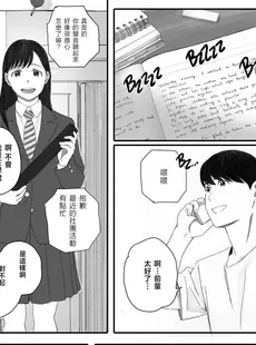 [Chinese][Manga][関西オレンジ (荒井啓)] 僕の先輩彼女はオタサーの姫になる [996重嵌][無修正]