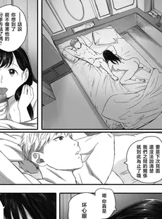 [Chinese][Manga][関西オレンジ (荒井啓)] 僕の先輩彼女はオタサーの姫になる [996重嵌][無修正]