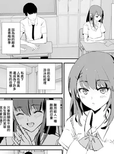 [Chinese][Manga][闇に蠢く (どくろさん)] わたしたちのオナホ交換合宿・一日目と二日目! + おまけペーパー [臭鼬娘漢化組][無修正]