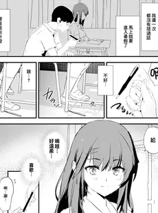 [Chinese][Manga][闇に蠢く (どくろさん)] わたしたちのオナホ交換合宿・一日目と二日目! + おまけペーパー [臭鼬娘漢化組][無修正]