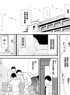 [Chinese][Manga][闇に蠢く (どくろさん)] わたしたちのオナホ交換合宿・一日目と二日目! + おまけペーパー [臭鼬娘漢化組][無修正]