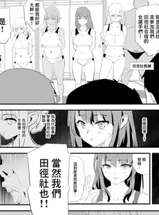 [Chinese][Manga][闇に蠢く (どくろさん)] わたしたちのオナホ交換合宿・一日目と二日目! + おまけペーパー [臭鼬娘漢化組][無修正]