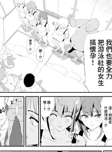 [Chinese][Manga][闇に蠢く (どくろさん)] わたしたちのオナホ交換合宿・一日目と二日目! + おまけペーパー [臭鼬娘漢化組][無修正]