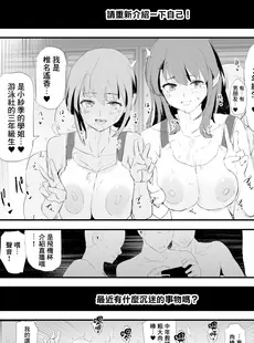 [Chinese][Manga][闇に蠢く (どくろさん)] わたしたちのオナホ交換合宿・一日目と二日目! + おまけペーパー [臭鼬娘漢化組][無修正]