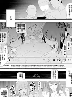 [Chinese][Manga][闇に蠢く (どくろさん)] わたしたちのオナホ交換合宿・一日目と二日目! + おまけペーパー [臭鼬娘漢化組][無修正]