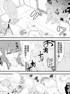 [Chinese][Manga][闇に蠢く (どくろさん)] わたしたちのオナホ交換合宿・一日目と二日目! + おまけペーパー [臭鼬娘漢化組][無修正]