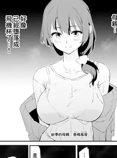 [Chinese][Manga][闇に蠢く (どくろさん)] わたしたちのオナホ交換合宿・一日目と二日目! + おまけペーパー [臭鼬娘漢化組][無修正]