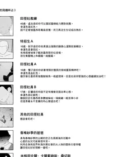 [Chinese][Manga][闇に蠢く (どくろさん)] わたしたちのオナホ交換合宿・一日目と二日目! + おまけペーパー [臭鼬娘漢化組][無修正]