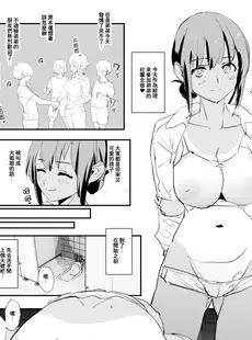 [Chinese][Manga][闇に蠢く (どくろさん)] わたしたちのオナホ交換合宿・一日目と二日目! + おまけペーパー [臭鼬娘漢化組][無修正]