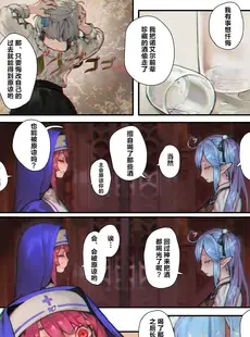 [Chinese][Manga][阿歐印的巡禮日 (Aoin)] マリンの懺悔室-Codependency (白銀ノエル, 宝鐘マリン, 雪花ラミィ) [中国翻訳] [DL版]