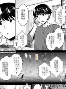 [Chinese][Manga][阿部いのり] メスオチ～乙女は奪われ牝になる～ 最終話 (COMIC GEE Vol.14) [堅決旗幟鮮明地徹底擁護純愛黨漢化組]