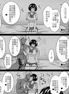 [Chinese][Manga][阿部いのり] メスオチ～乙女は奪われ牝になる～ 最終話 (COMIC GEE Vol.14) [堅決旗幟鮮明地徹底擁護純愛黨漢化組]