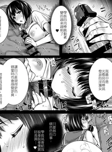 [Chinese][Manga][阿部いのり] メスオチ～乙女は奪われ牝になる～ 最終話 (COMIC GEE Vol.14) [堅決旗幟鮮明地徹底擁護純愛黨漢化組]