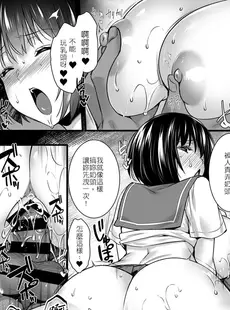 [Chinese][Manga][阿部いのり] メスオチ～乙女は奪われ牝になる～ 最終話 (COMIC GEE Vol.14) [堅決旗幟鮮明地徹底擁護純愛黨漢化組]