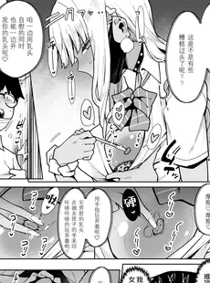 [Chinese][Manga][陰謀の帝国 (印度カリー)] オタクくんさぁ…陰キャの癖にサキュバスに勝てると思ってンの？1-2 [中国翻訳][無修正]