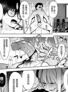 [Chinese][Manga][陰謀の帝国 (印度カリー)] オタクくんさぁ…陰キャの癖にサキュバスに勝てると思ってンの？1-2 [中国翻訳][無修正]